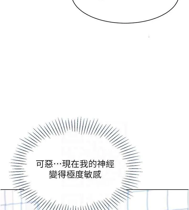 第21话-人家的下面震个不停♥ 121